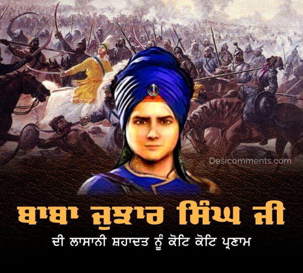 Shaheedi Diwas Baba Jujhar Singh Ji