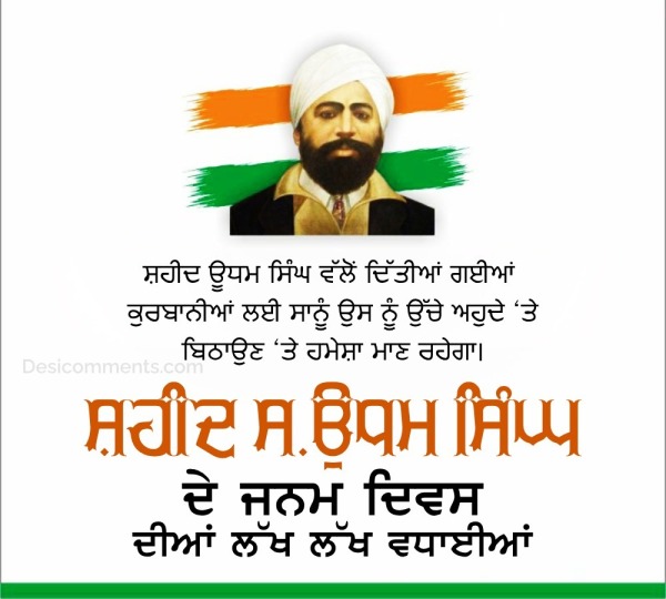 Shaheed Udham Singh Birthday Anniversary