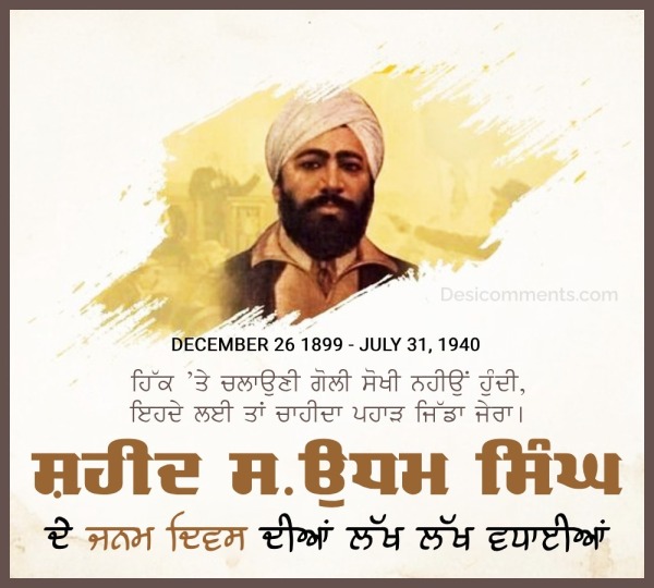 Birthday Anniversary Sardar Udham Singh Picture