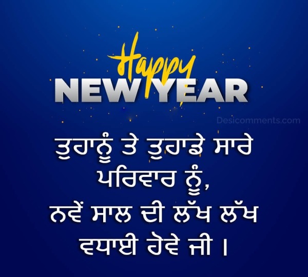 Happy New Year Punjabi Wish Image