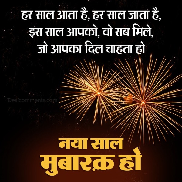 Happy New Year Pictures