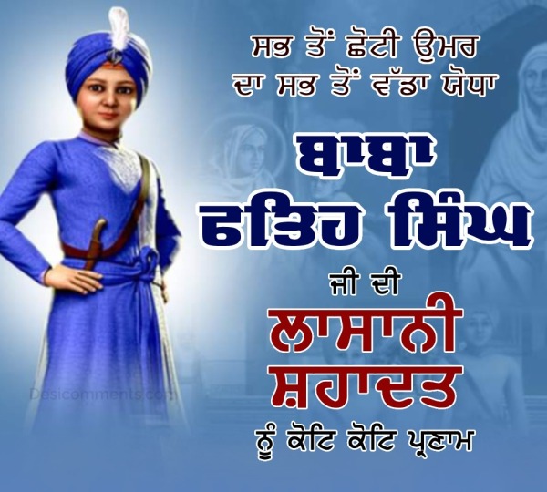 Baba Fateh Singh Ji Shaheedi Diwas Picture