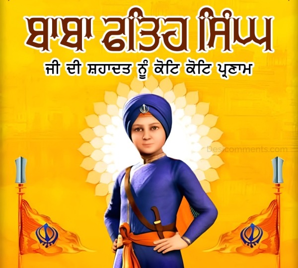 Sahibzada Baba Fateh Singh Shaheedi Diwas Ji Image