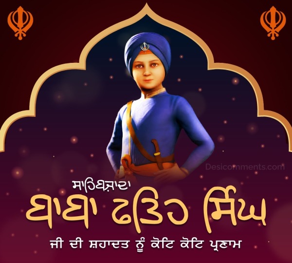 Shaheedi Diwas Sahibzada Baba Fateh Singh Ji Image