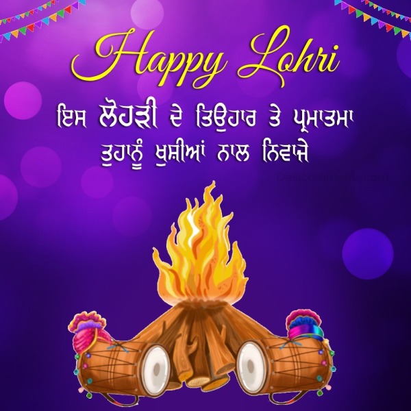 Best Lohri Punjabi Wish Image