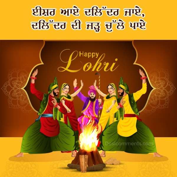 Happy Lohri Photo
