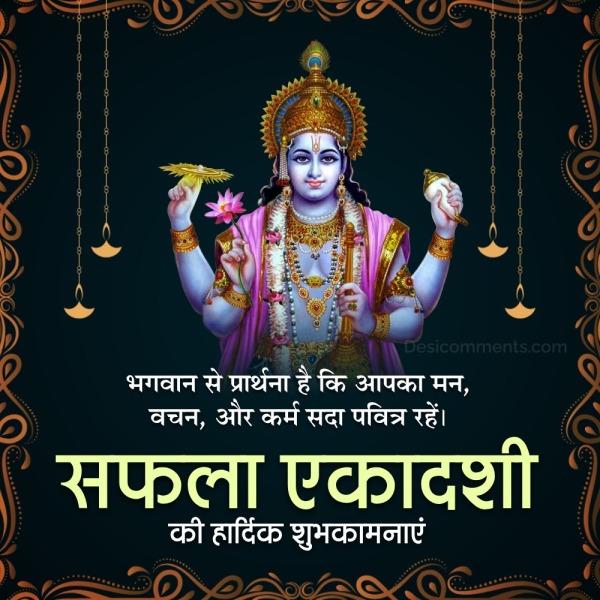 Saphala Ekadashi Picture