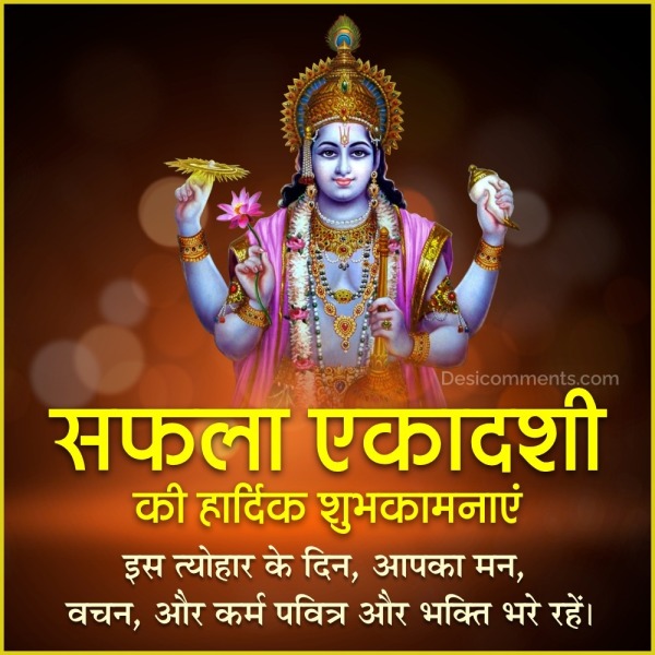 Saphala Ekadashi Wish Image