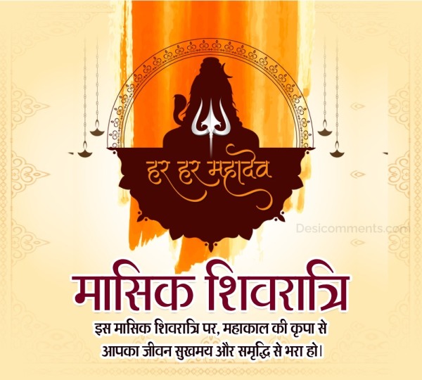 Masik Shivaratri Image