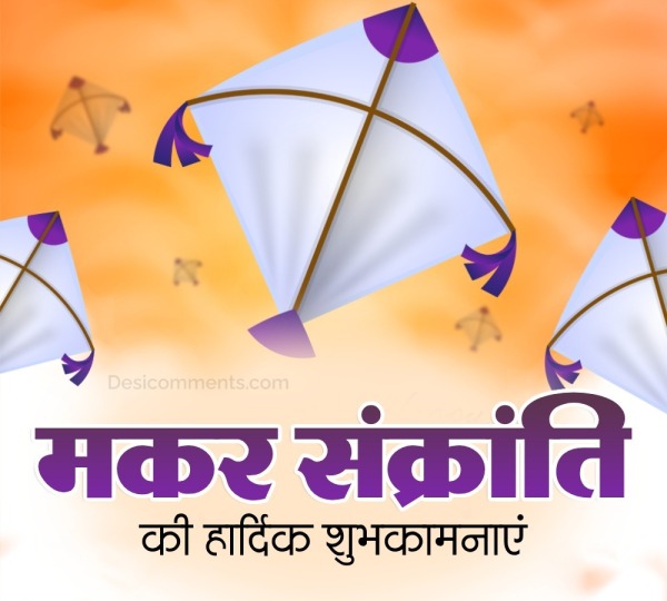 Happy Makar Sankranti Hindi Wish Pic