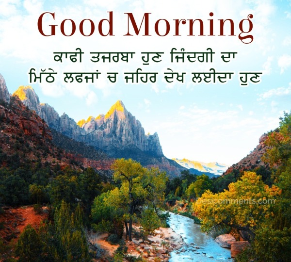 Wonderful Good Morning Quote