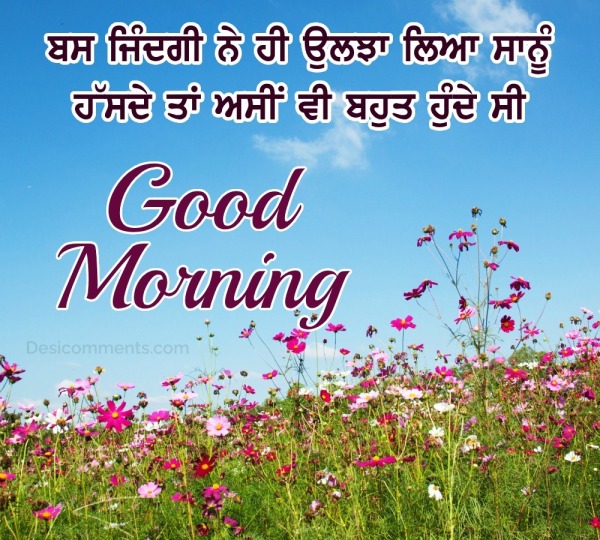 Good Morning Message Photo