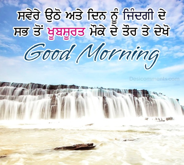 Beautiful Punjabi Good Morning Pic