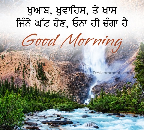 Good Morning Best Punjabi Picture