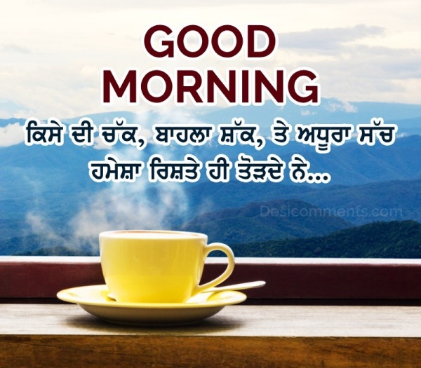 Good Morning Best Punjabi Pic