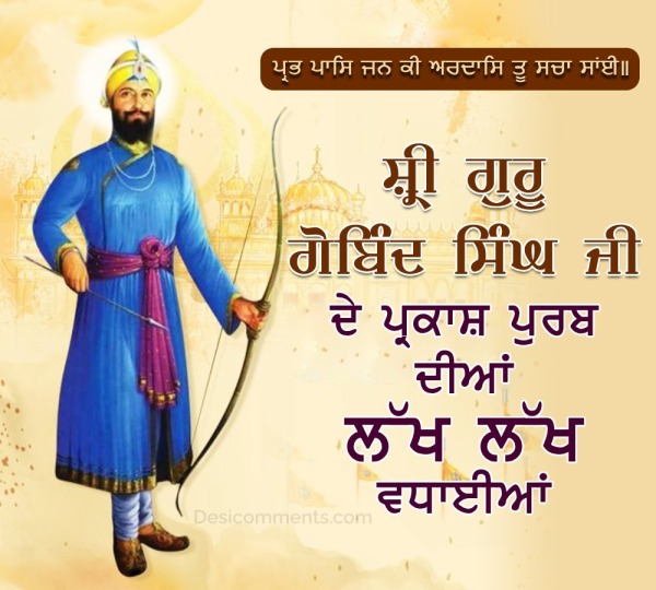 Guru Gobind Singh Ji, Prakash Purab picture