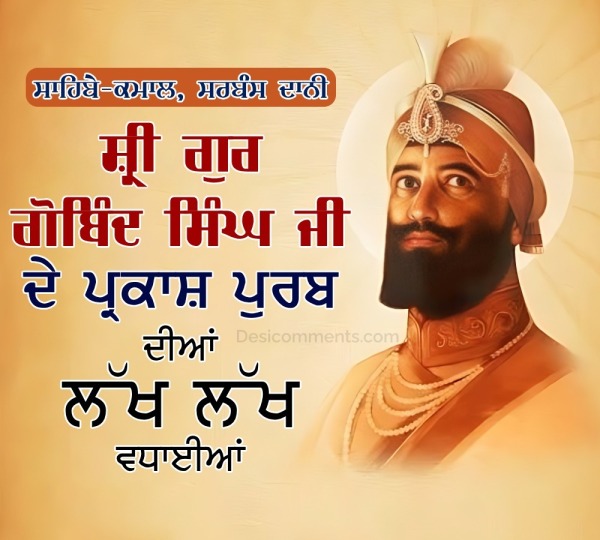 Prakash Purab Guru Gobind Singh Ji