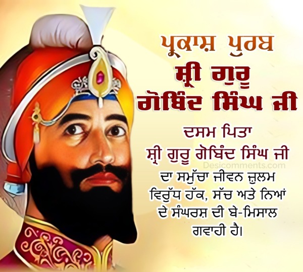 Prakash Purab Sri Guru Gobind Singh Ji Pic