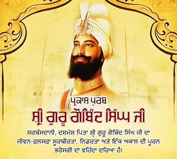 Sri Guru Gobind Singh Ji Prakash Purab