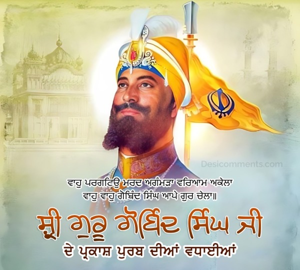 Sri Guru Gobind Singh Ji Gurpurab Picture