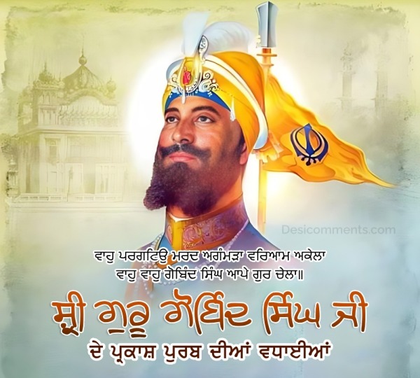 Sri Guru Gobind Singh Ji De Prakash Purab Diya Vadhayian