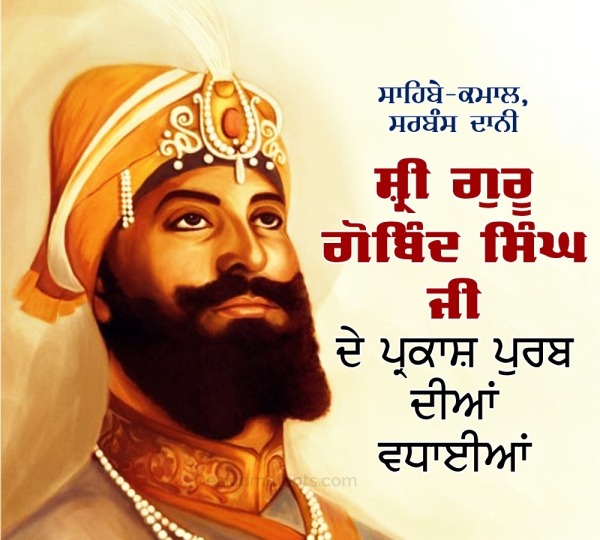 Sri Guru Gobind Singh Ji De Prakash Purab Diya Vadhayian Picture