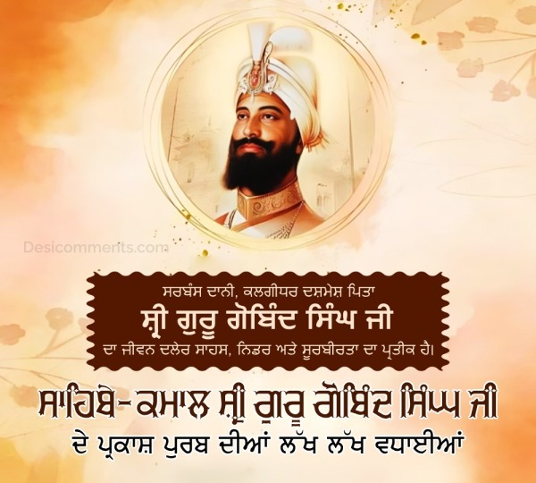 Sri Guru Gobind Singh Ji De Prakash Purab Diya Lakh Lakh Vadhayian