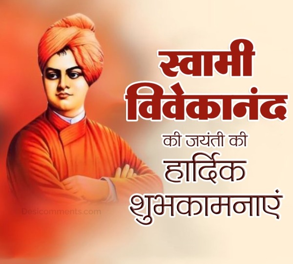 Swami Vivekanand jayanti Ki Hardik Shubhkamnaye Picture