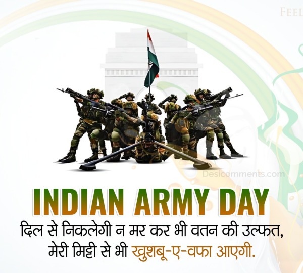 Indian Army Day Pic
