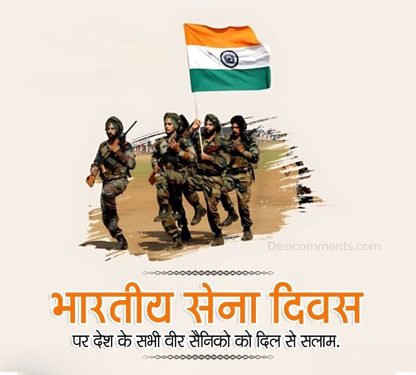 Indian Army Day Wish In Hindi