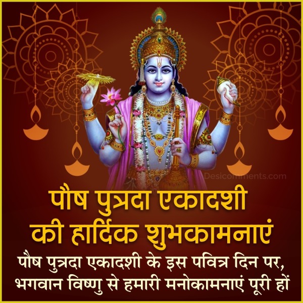 Putrada Ekadashi Wish Picture