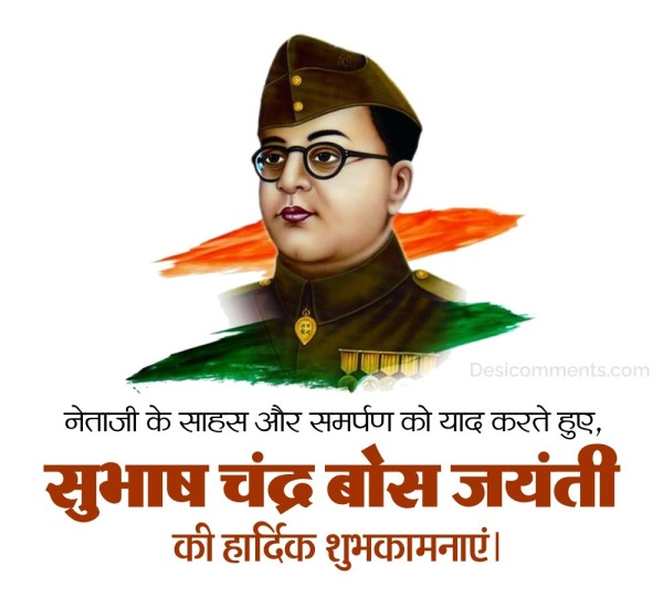 Neta Ji Ki Jayanti Ki Hardik Shubhkamnaye Picture