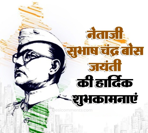 Subhash Chandra Bose Jayanti Pic