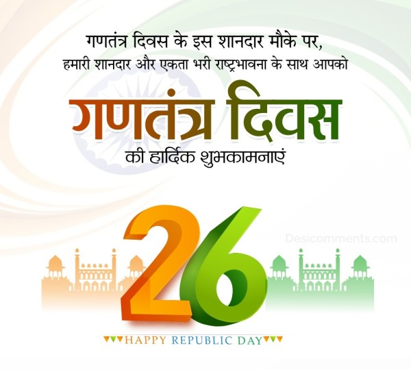 Republic Day Pic