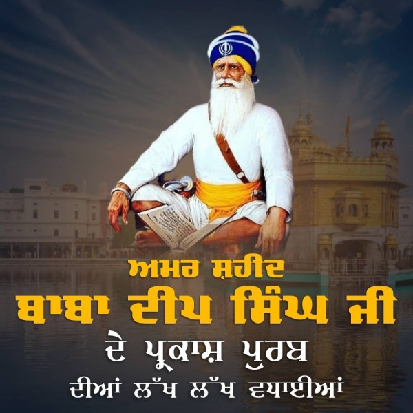 Baba Deep Singh Ji De Prakash Purab Diya Lakh Lakh Vadaiya