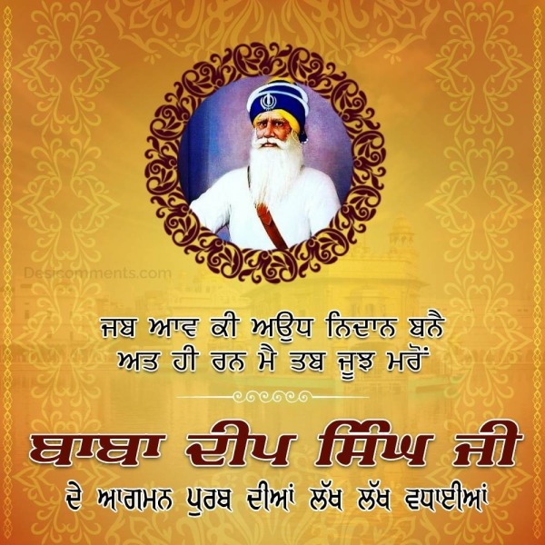 Baba Deep Singh Ji De Aagman Purab Diya Lakh Lakh Vadaiya