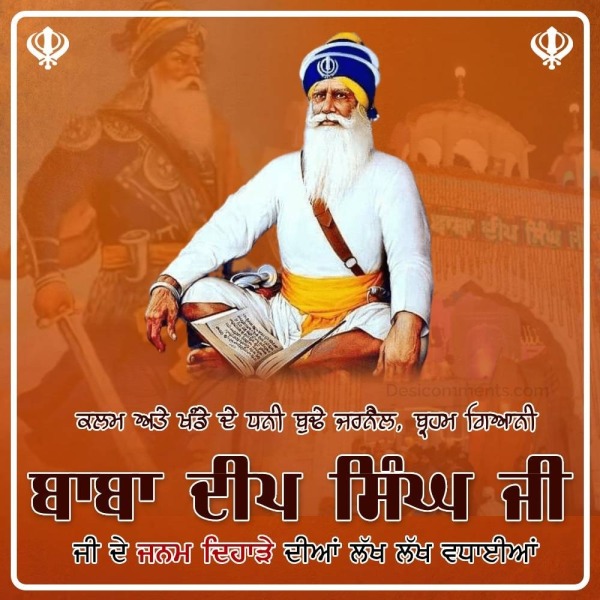 Baba Deep Singh Ji De Janam Dihade Diya Lakh-Lakh Vadaiya