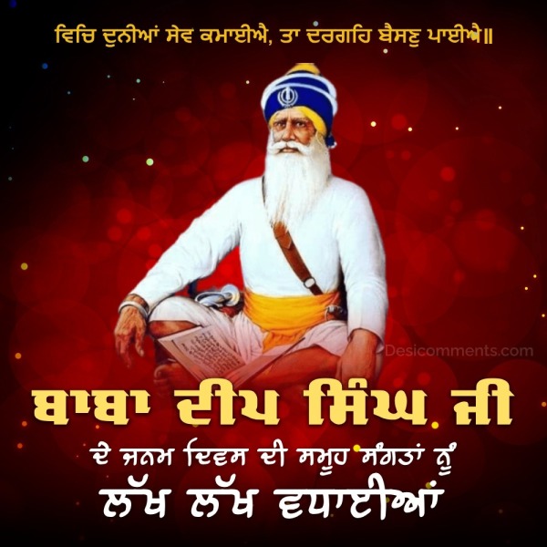 Baba Deep Singh Ji De Janam Diwas Di Lakh Lakh Vadaiya