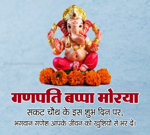 Lord Ganesha Blessings