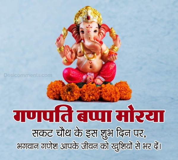 Sakat Chauth Lovely Pic