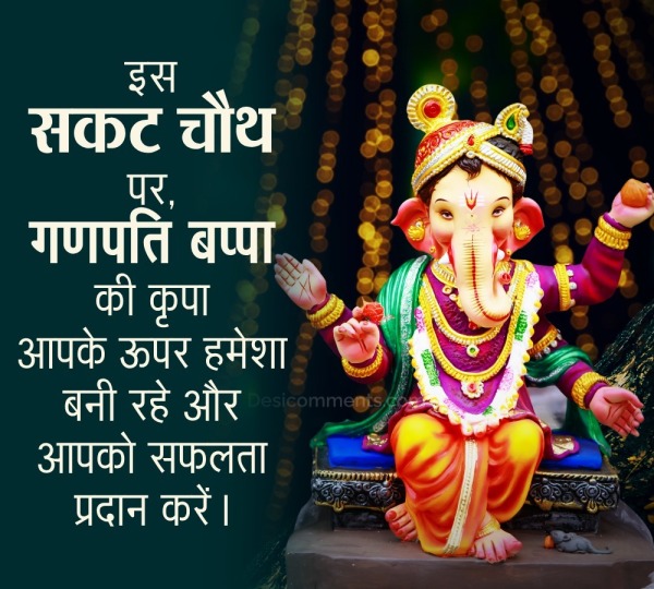 Sakat Chauth Picture