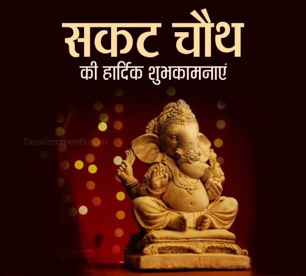 Sakat Chauth Photo