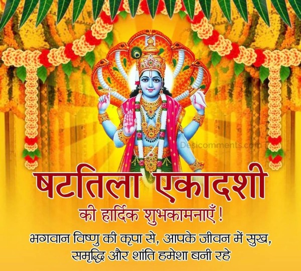 Shattila Ekadashi Hindi Wish Image