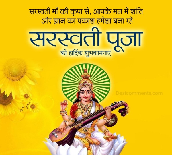 Saraswati Puja Shubhkamna Pic