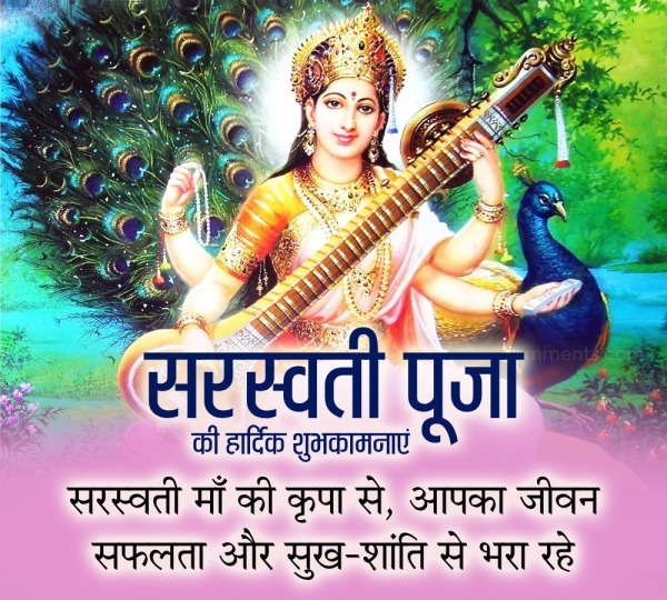 Saraswati Puja Wish Pic
