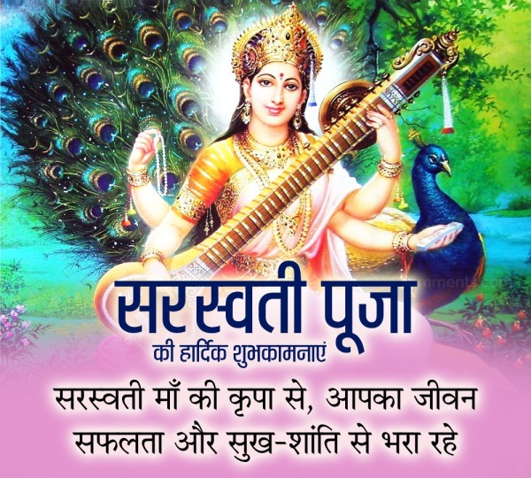 Saraswati Puja Wish Picture