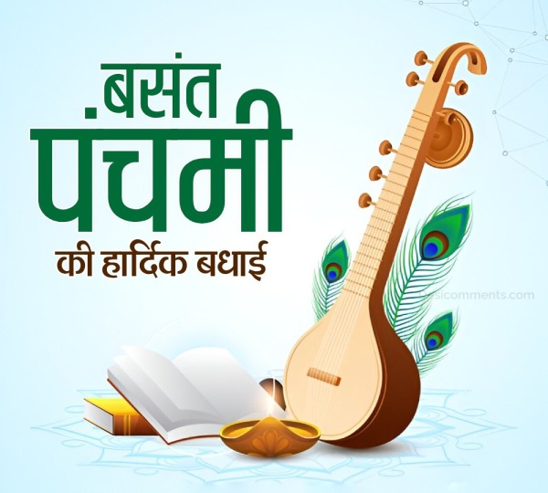 Basant Panchami Ki Hardik Vadhayi