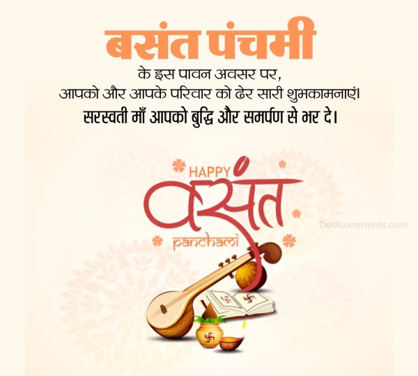 Basant Panchami Hindi Photo