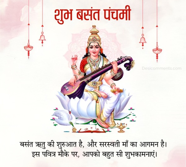 Basant Panchami Hindi Wish Picture