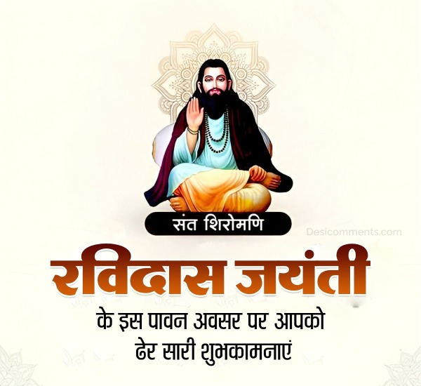 Ravidas Jayanti Image